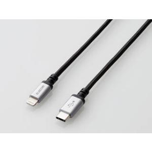 ELECOM エレコム USB-C to Lightningケーブル(高耐久) 0.7m MPA-CLS07BK ブラック｜murauchi3