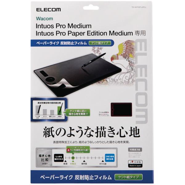 ELECOM エレコム Wacom Intuos Pro medium 保護フィルム ペーパーライク...