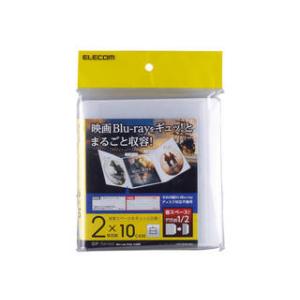 ELECOM エレコム  市販ディスク圧縮ケース/Blu-ray対応/2枚収納/10枚/ホワイト CCD-DP2B10WH｜murauchi3