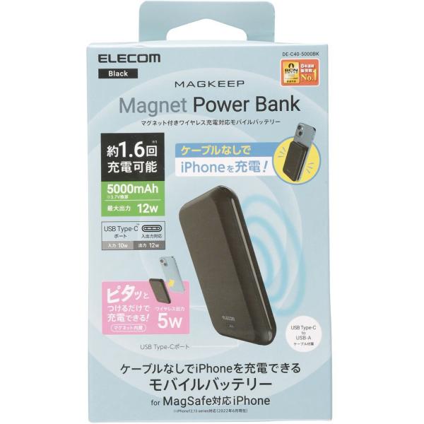 エレコム マグネット付きワイヤレス充電対応モバイルバッテリー(5000mAh) ブラック DE-C4...