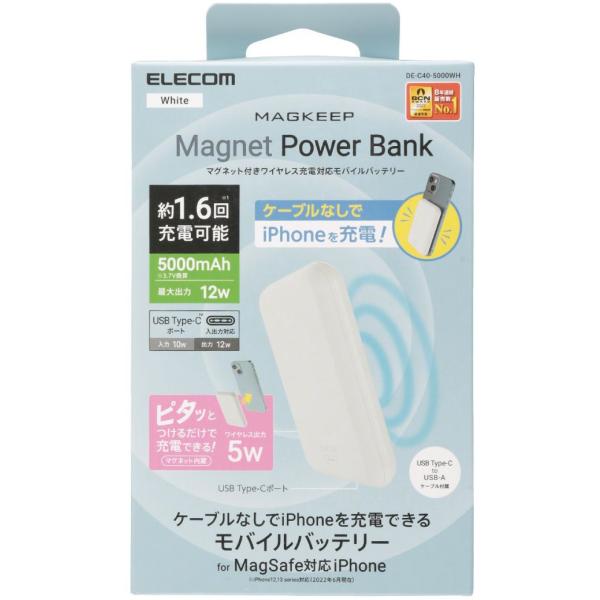 エレコム マグネット付きワイヤレス充電対応モバイルバッテリー(5000mAh) ホワイト DE-C4...