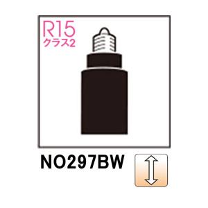 ODELIC オーデリック NO297BW　LDR5L-W-E11/D/30/R90　電球色・3000K (口金：E11)
