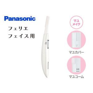 Panasonic パナソニック ES-WF61-W フェリエ フェイス用 (白)