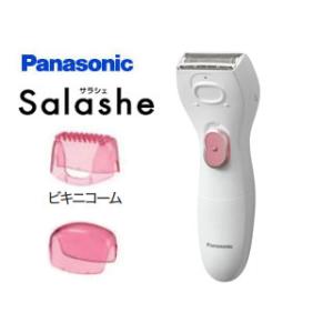Panasonic パナソニック  ES-WL50-P レディシェーバー サラシェ (ピンク調)