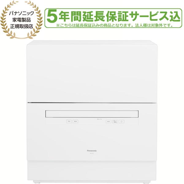 【5年間延長保証込】Panasonic パナソニック 食器洗い乾燥機 5人分 洗うと同時に食器の除菌...