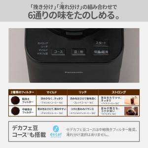 Panasonic パナソニック コーヒーメー...の詳細画像4