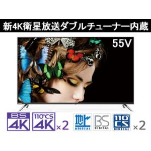 ORION オリオン  OL55XD100 55V型　BS4K・110度CS4K チューナー内蔵液晶テレビ