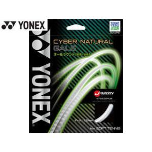 ヨネックス YONEX  テニス ソフトテニスガット サイバーナチュラルゲイル CSG650GA 0...