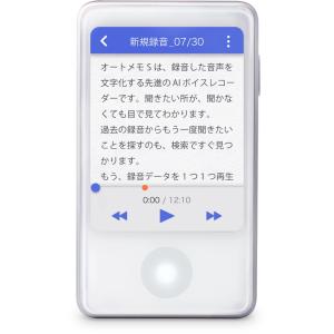 ソースネクスト AutoMemo (オートメモ) S +ビジネスプラン シングル 100時間セット ...