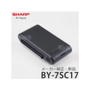 SHARP シャープ 【メーカー純正品・新品】BY-7SC17　コードレス掃除機 RACTIVE Air バッテリー(着脱式)｜murauchi3