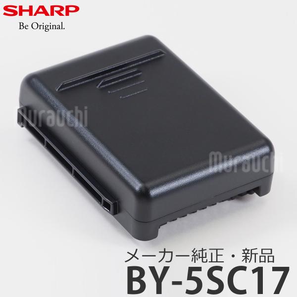 SHARP シャープ メーカー純正品・新品 BY-5SC17 コードレス掃除機 RACTIVE Ai...