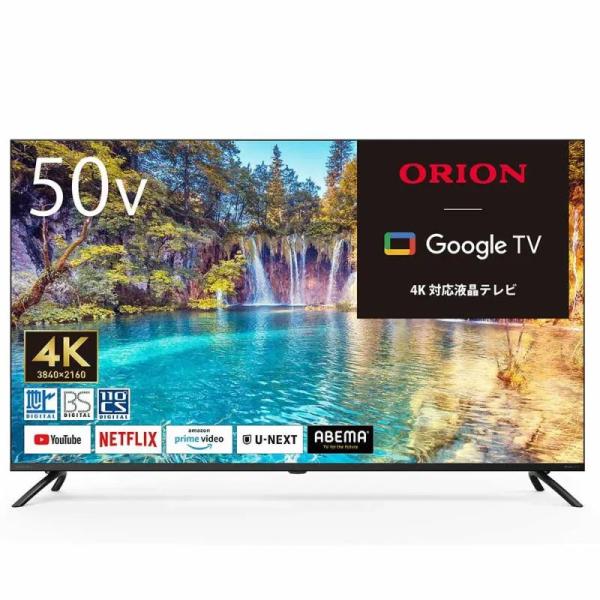 ORION オリオン OLS50RD10 50V型 4K対応 GoogleTV搭載 スマートテレビ ...