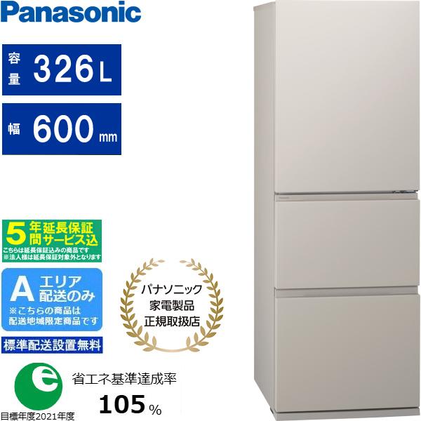 【5年間延長保証込】Panasonic パナソニック 冷蔵庫 右開き3ドア 326L JSタイプ N...