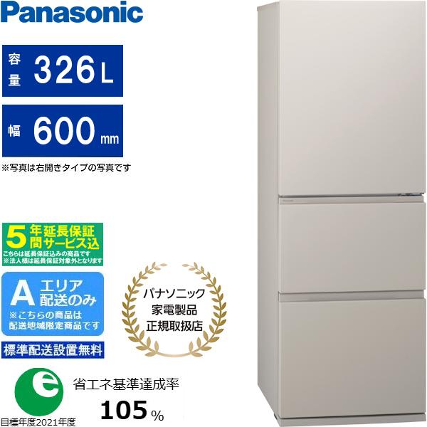 【5年間延長保証込】Panasonic パナソニック 冷蔵庫 左開き3ドア 326L JSタイプ N...