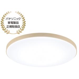 パナソニック LEDシーリングライト 調光・調色タイプ リモコン付 ~8畳
