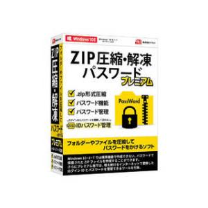 デネット  ZIP圧縮・解凍パスワード プレミアム｜murauchi3