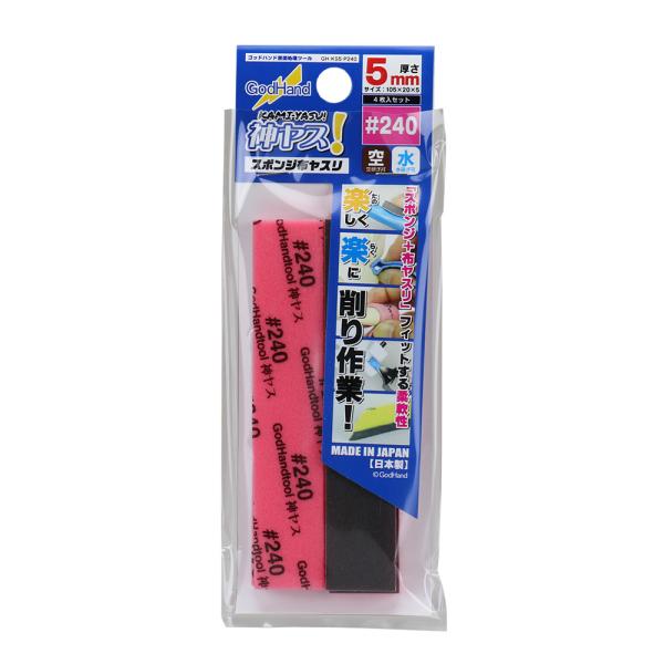 GodHand ゴッドハンド 神ヤス! 5mm厚 #240 (4枚入) GH-KS5-P240