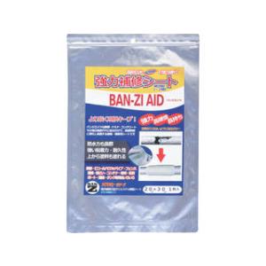 BAN-ZI 太陽光硬化補修シート BAN-ZI AID 20cm×30cm(大) クリーム H-AID/2030｜murauchi3