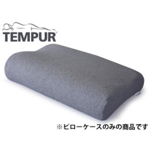 テンピュール オンブラシオピロー 専用カバー付き テンピュール オンブラシオピロー – 枕と眠りのおやすみショップ