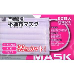 株式会社AI-WILL アイウィル 三層不織布マスク 小さめ 60枚入