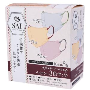 日翔 彩(SAI) 立体バイカラーマスク 30枚 ふつうサイズ : XPRICE Yahoo