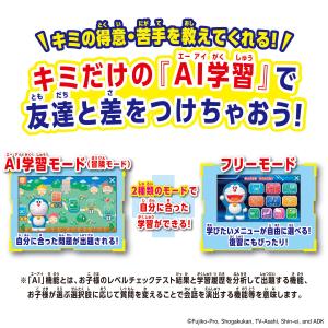 BANDAI バンダイ ドラえもん AIパソコンの詳細画像2