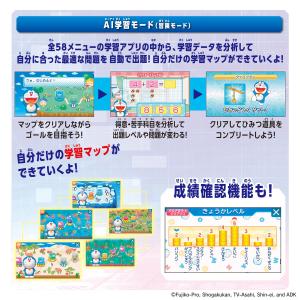 BANDAI バンダイ ドラえもん AIパソコンの詳細画像4