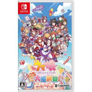 Nintendo Switch - ウマ娘 プリティーダービー 熱血ハチャメチャ大感謝祭！ DELUXE BOX　Nintendo Switch 製品情報｜ウマ娘 プリティーダービー 熱血ハチャメチャ大感謝祭