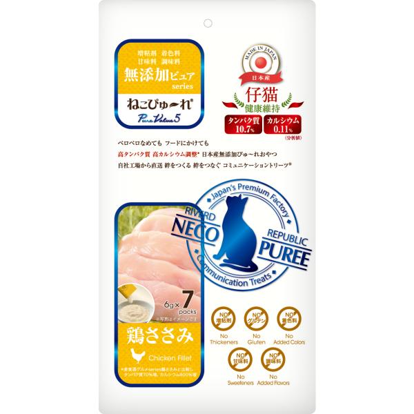 RIVERD リバードコーポレーション ねこぴゅ〜れ 無添加ピュア PureValue5 仔猫 健康...