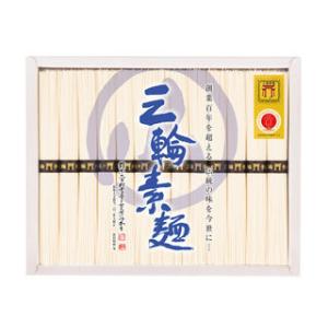 　  三輪素麺　誉　１３束   ＮＫＳ−２０