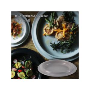 ハースデザインズ  ハース ovject リムプレート 18cm O-ERP18-MGY マットグレー