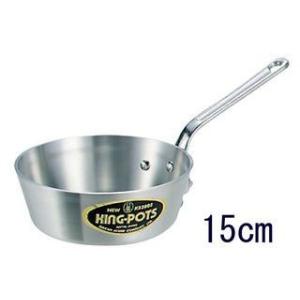 目盛付 ニューキング アルミ テーパー鍋 15cm