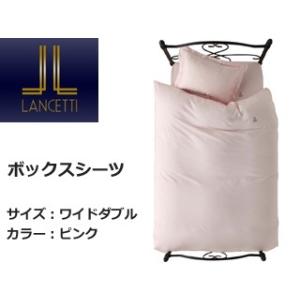 lancetti ラサートＢＯＸシーツＷＤＰの商品画像