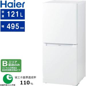Haier（ハイアール） 148L 冷蔵庫 右開き 2ドア 電子レンジが置ける