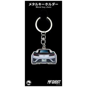 ジュウロクホウイ MFゴースト リヤデザイン Honda NSX 前園 和宏メタルキーホルダー