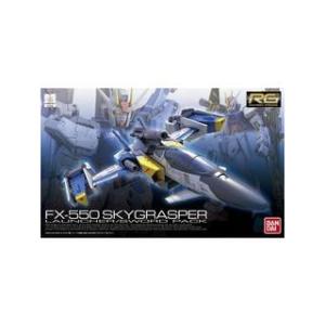 バンダイスピリッツ  RG 機動戦士ガンダムSEED FX550 スカイグラスパー ランチャー／ソードパック