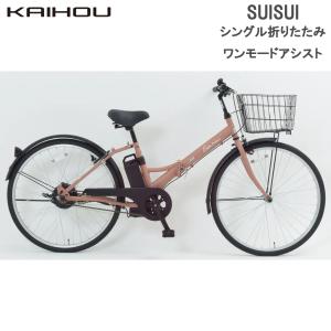 Classic Mimugo FDB20K 折りたたみ自転車 サンドベージュ mg-cm20k_02.jpg