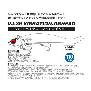 COREMAN/コアマン VJ-36 バイブレ...の詳細画像1