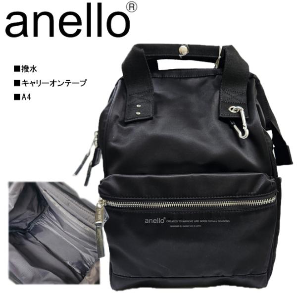 anello アネロ エレノア 口金 リュック (S)  【ブラック】【10L】 AIB4541