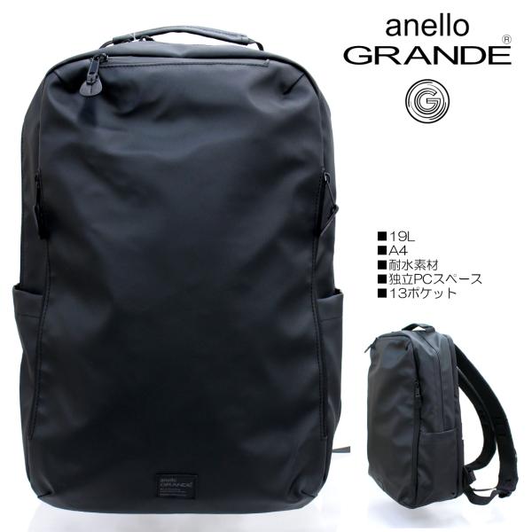 anello GRANDE アネロ グランデ ライナー M.F バックパック【A4】【19L】【ブラ...
