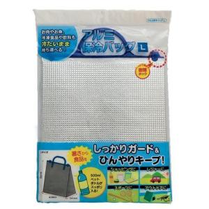 ヒラノトレーディング アルミ保冷バッグ L タテ34×ヨコ30×マチ12cm