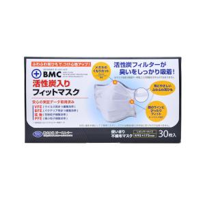 BMC ビー・エム・シー BMC 活性炭入りフィットマスク 30枚