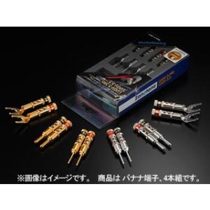 Zonotone ゾノトーン LUGB-5.5Rh　バナナ端子、4本組　5.5mmφ対応SPケーブル...