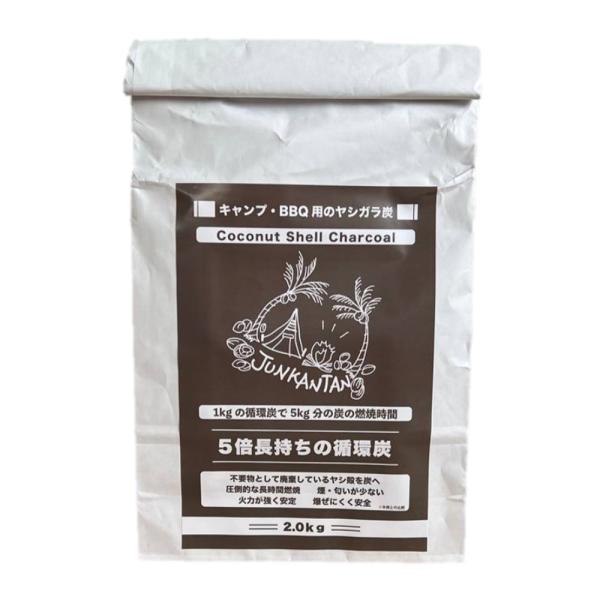 株式会社SecONd UP 5倍長持ちの循環炭 ヤシガラ炭 2kg