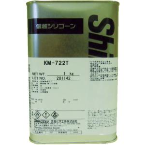 ShinEtsu/信越化学工業  エマルジョン型離型剤 1kg KM722T-1｜murauchi3