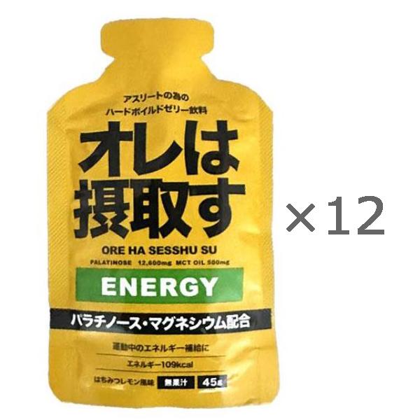 ダイトー水産 オレは摂取す Tパウチエネルギージェル 【はちみつレモン風味】【12本入/1箱】 31...