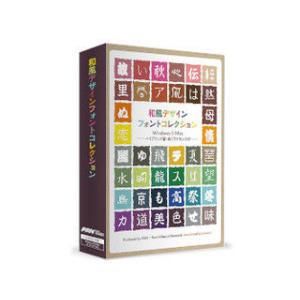 ポータル・アンド・クリエイティブ 和風デザインフォントコレクション