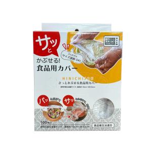 錦尚金株式会社 HINICHIJOU 食品保存用...の商品画像