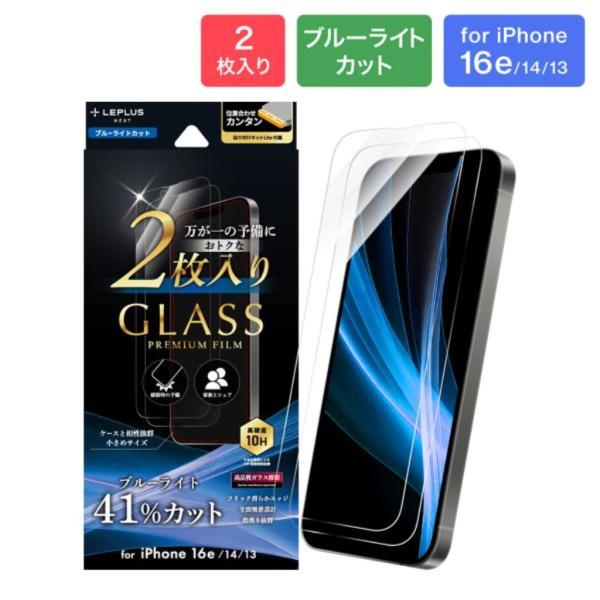MSソリューションズ LN-ISS24FGB2SET iPhone 16e/iPhone 14/iP...