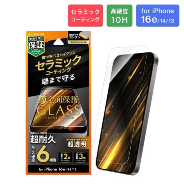 MSソリューションズ LN-ISS24FGLCF iPhone 16e/iPhone 14/iPho...